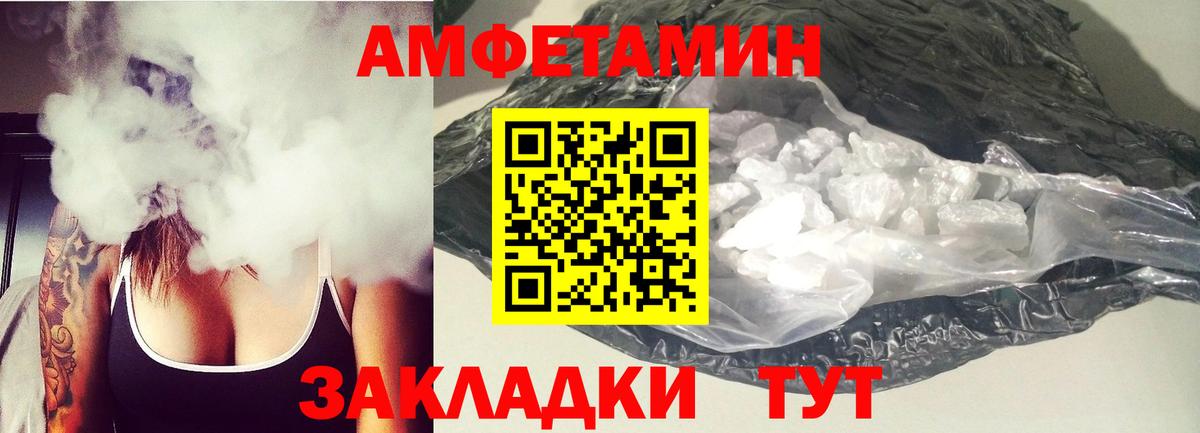 Amphetamine  АМФЕТАМИН  Вход с VPN  Амфетамин 97%  Киров 