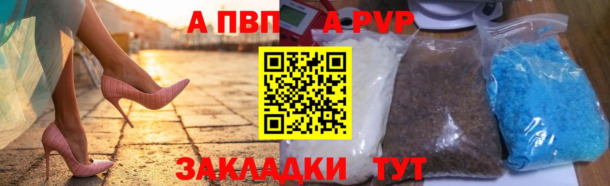 APVP СК Киров