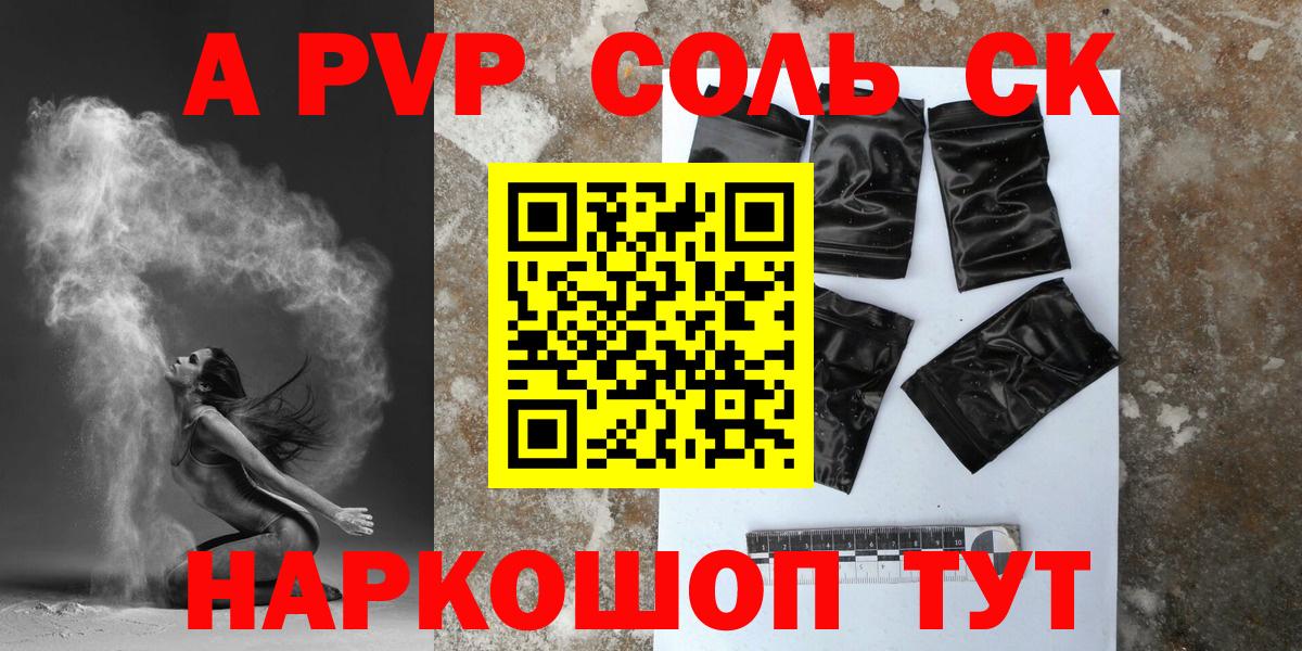 Киров  APVP  Вход с VPN  APVP Соль 