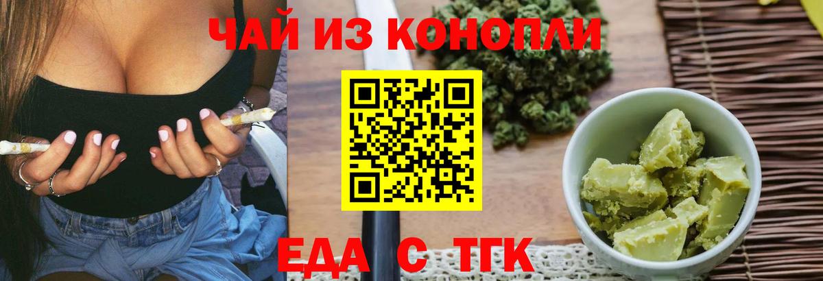 Печенье с ТГК конопля  Вход с VPN  Киров 