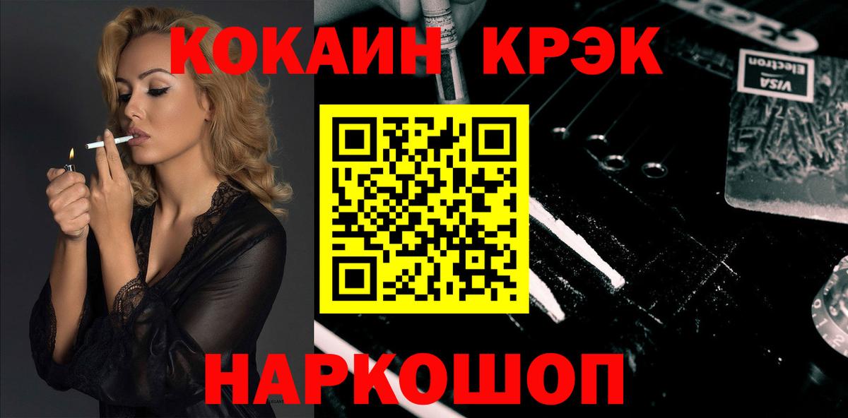 Кокаин  Вход с VPN  Киров  COCAIN Эквадор  Cocaine Эквадор 