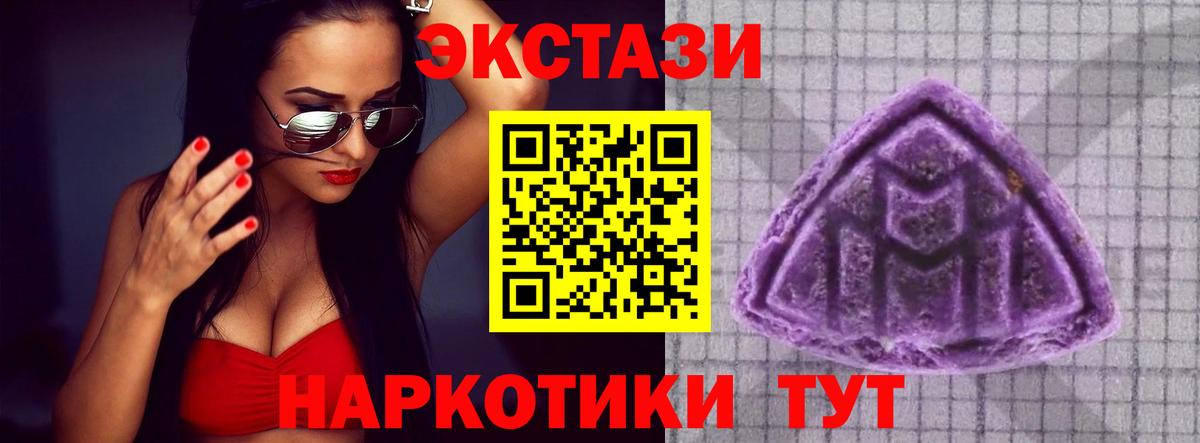Киров  ЭКСТАЗИ MDMA  ЭКСТАЗИ  Вход с VPN  Ecstasy MDMA 