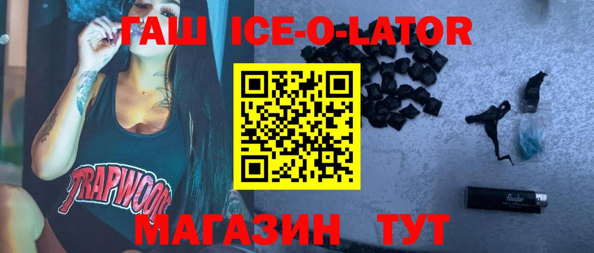 ГАШ  Гашиш Premium  Вход с VPN  Киров 