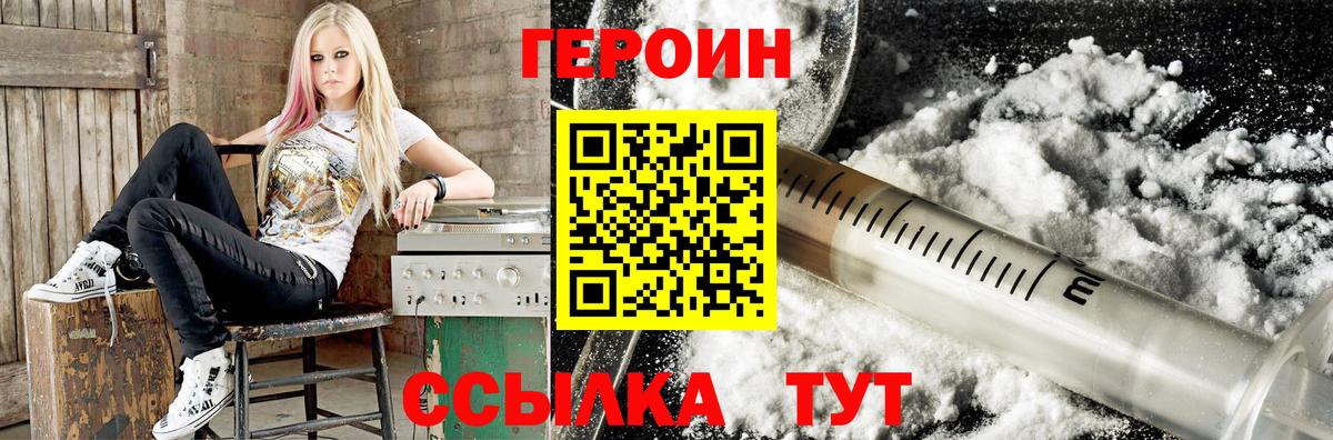 Героин Афган  Вход с VPN  Киров 