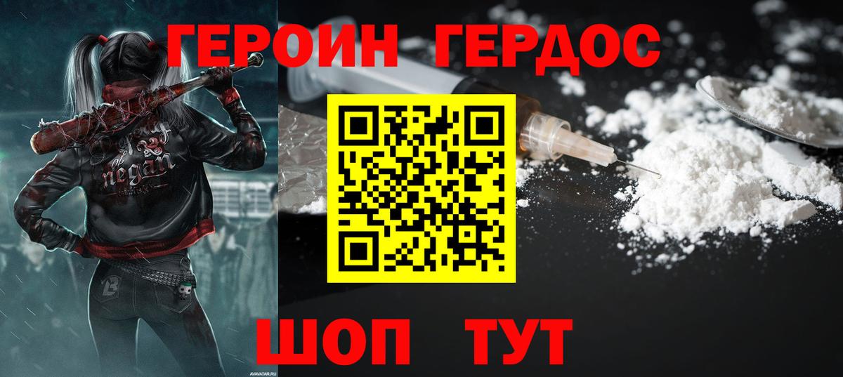 Героин Афган Киров
