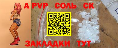 мет Краснокаменск