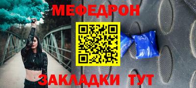 мет Краснокаменск