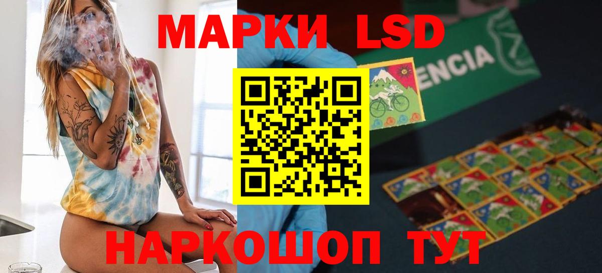 Лсд 25 экстази кислота  Лсд 25 экстази ecstasy  Киров  Вход с VPN 