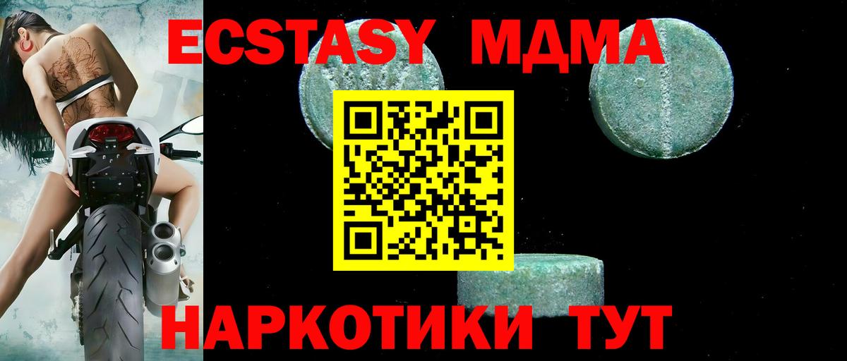 МДМА crystal Киров