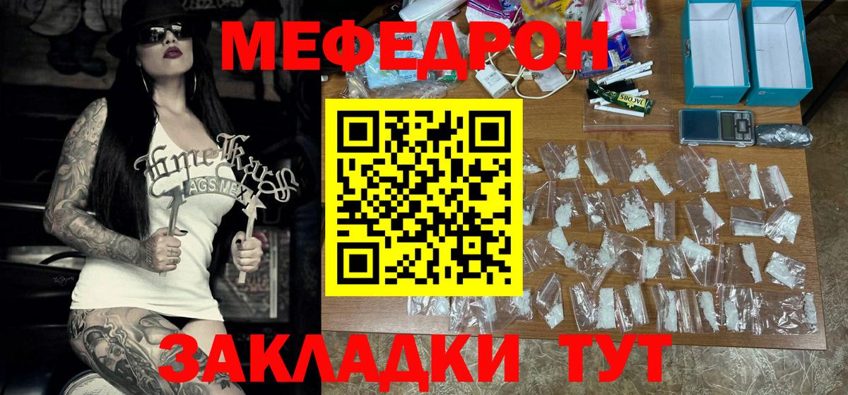 Мефедрон мука Киров