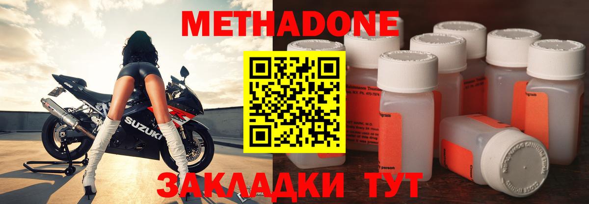 МЕТАДОН кристалл  Вход с VPN  Киров 