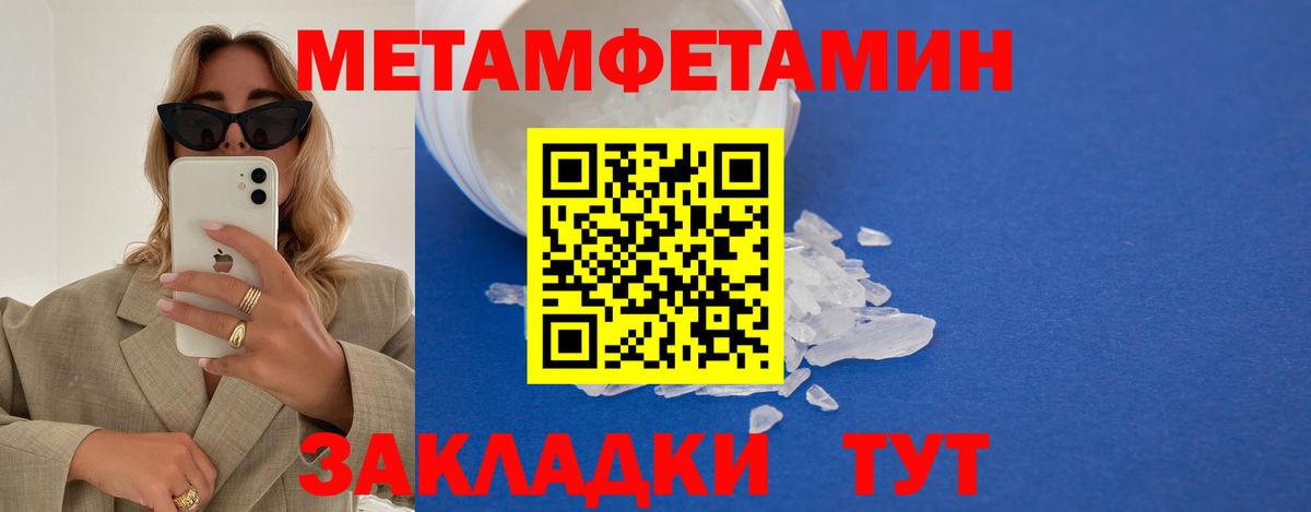 МЕТАМФЕТАМИН пудра Киров