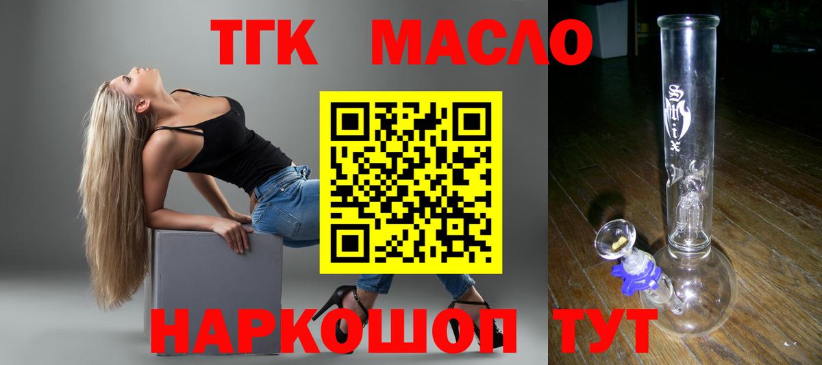Дистиллят ТГК жижа Киров
