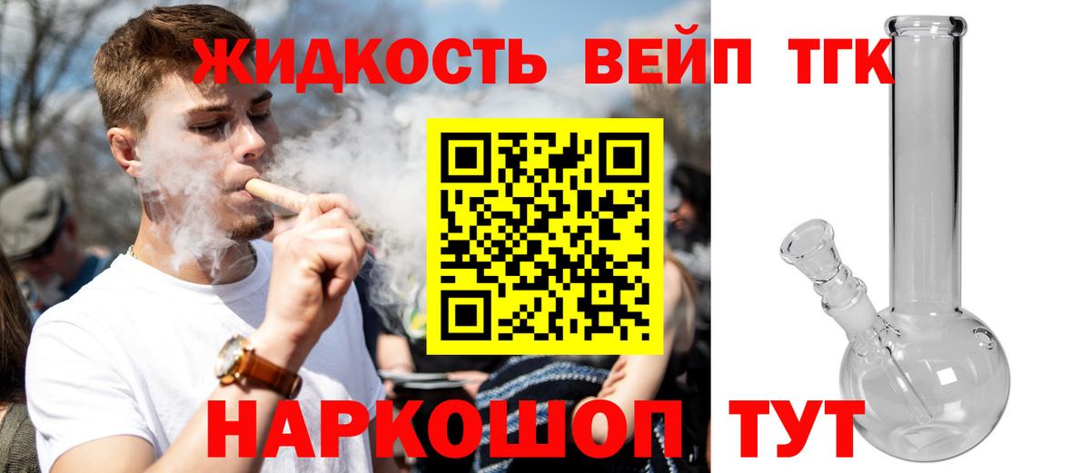 Дистиллят ТГК гашишное масло  Вход с VPN  Киров  Дистиллят ТГК THC oil 